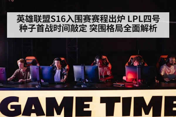 gaming competition stage