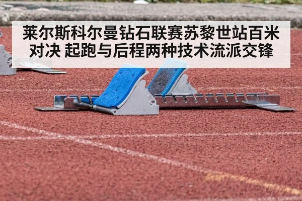 sprint start blocks